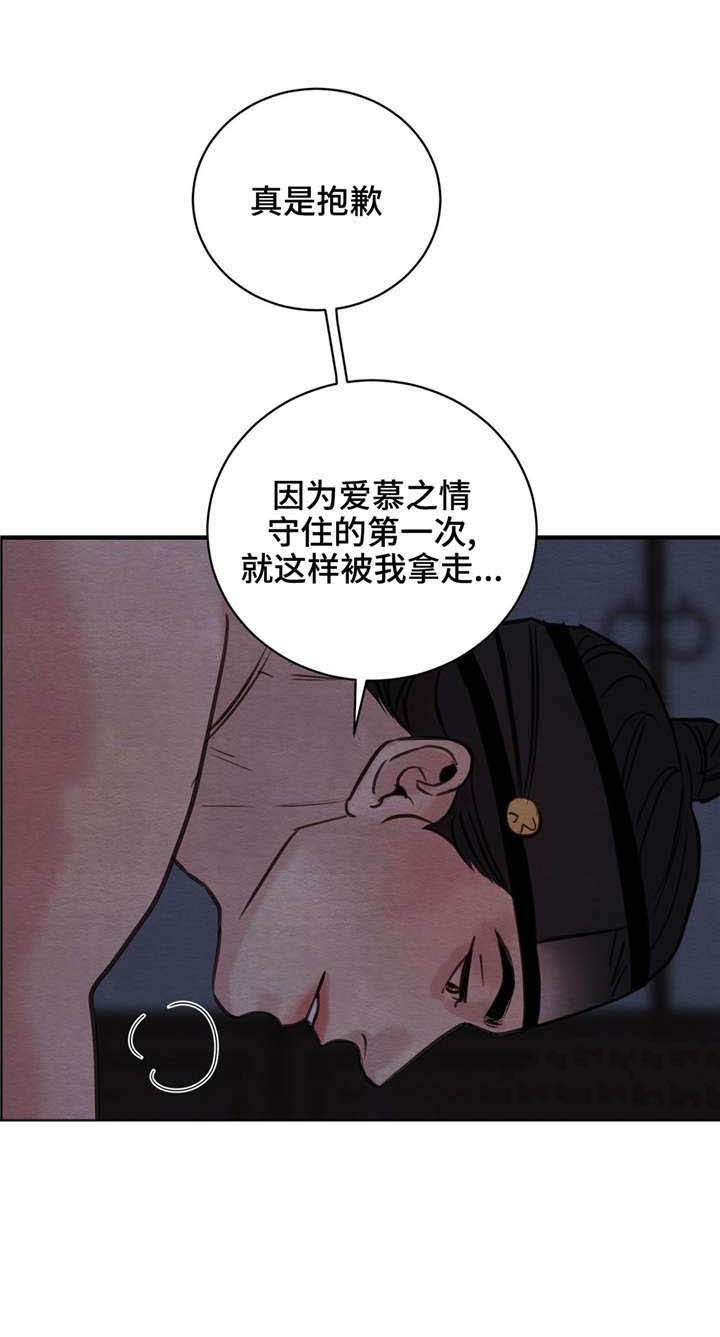 夜画（第一季）第27话图