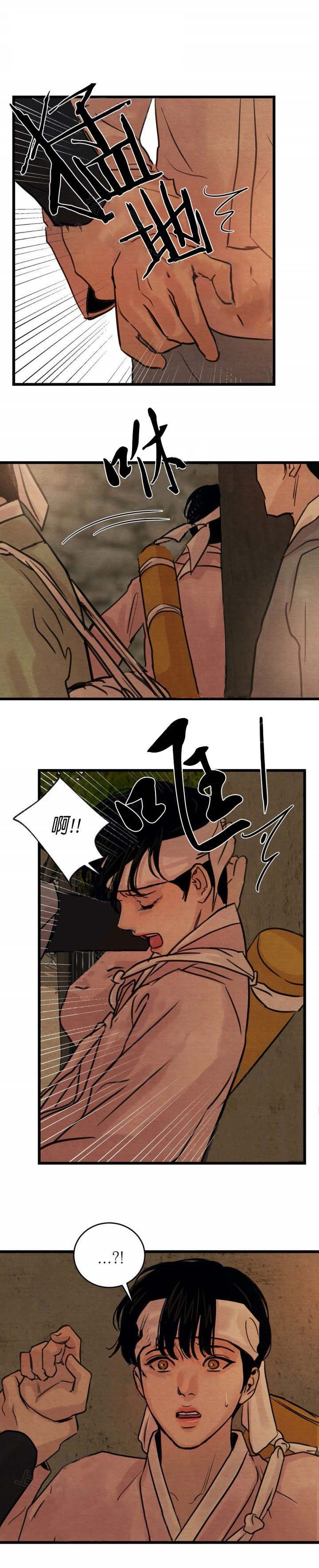 夜画（第一季）第31话图