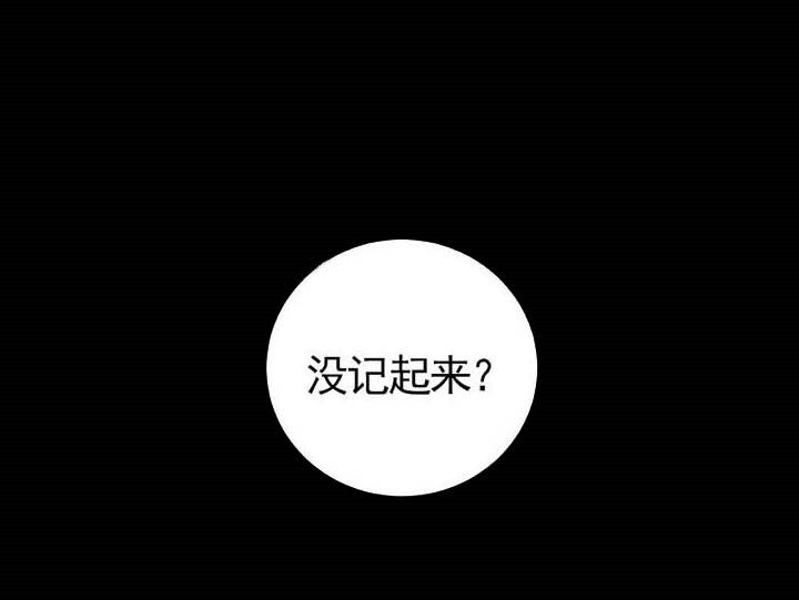 夜画（第一季）第33话图