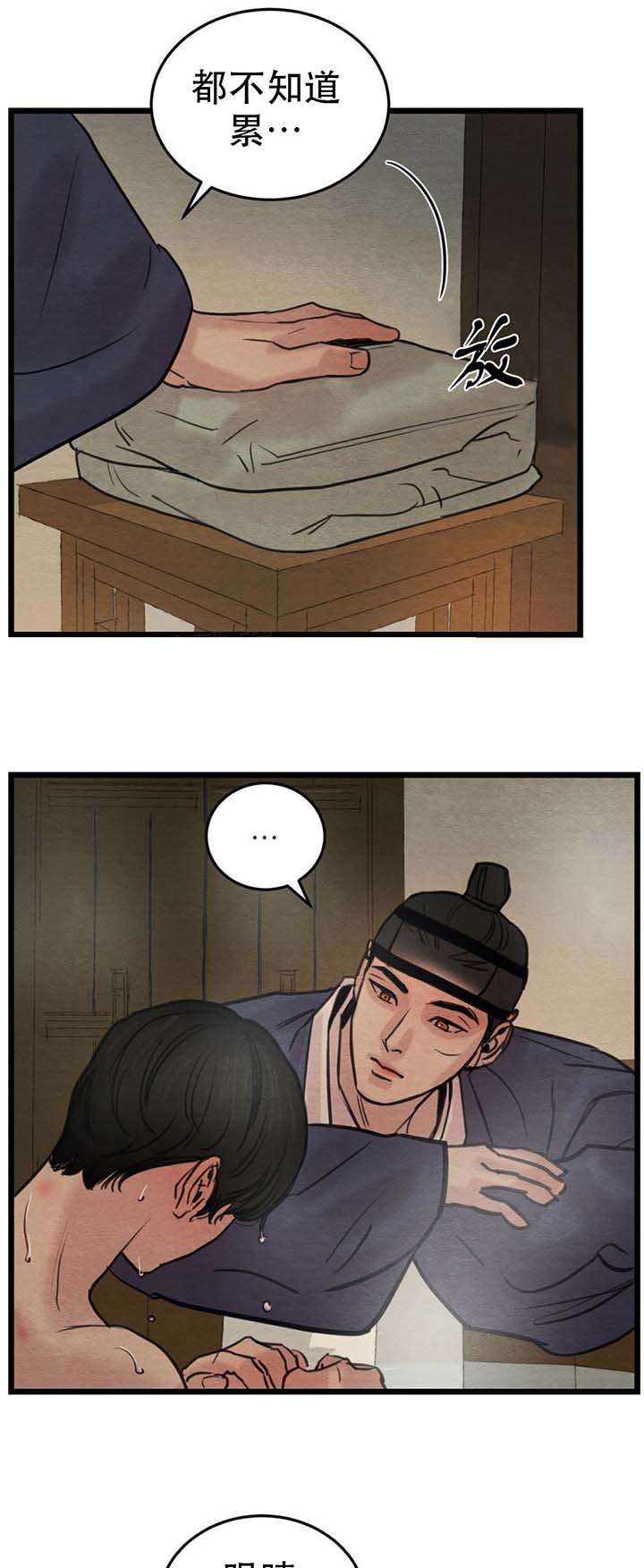 夜画（第一季）第34话图