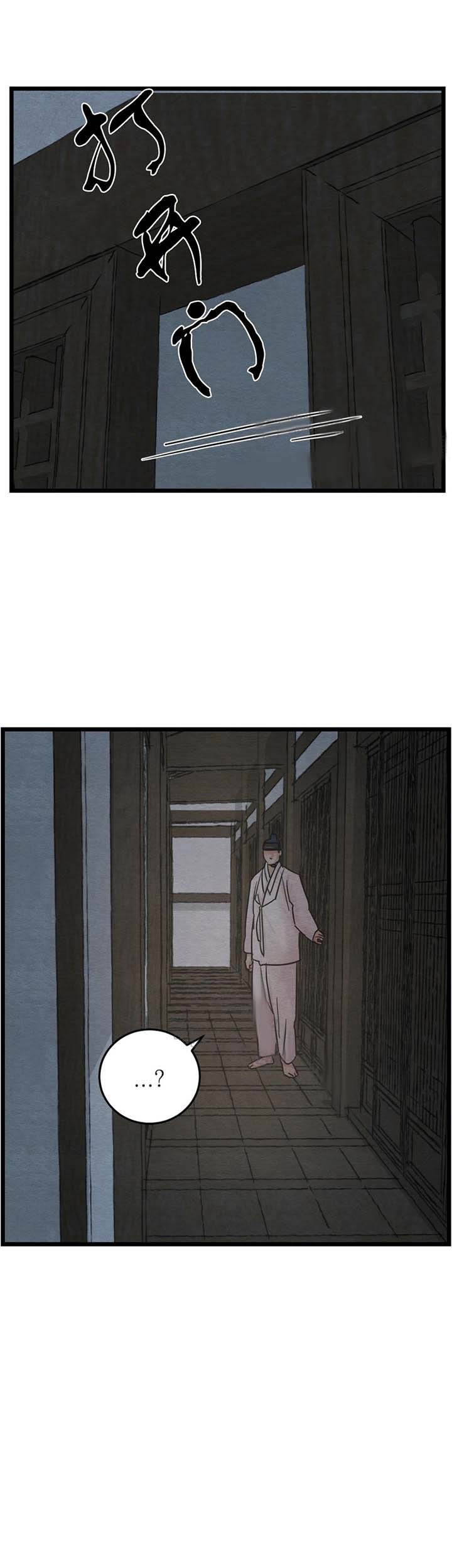 夜画（第一季）第35话图