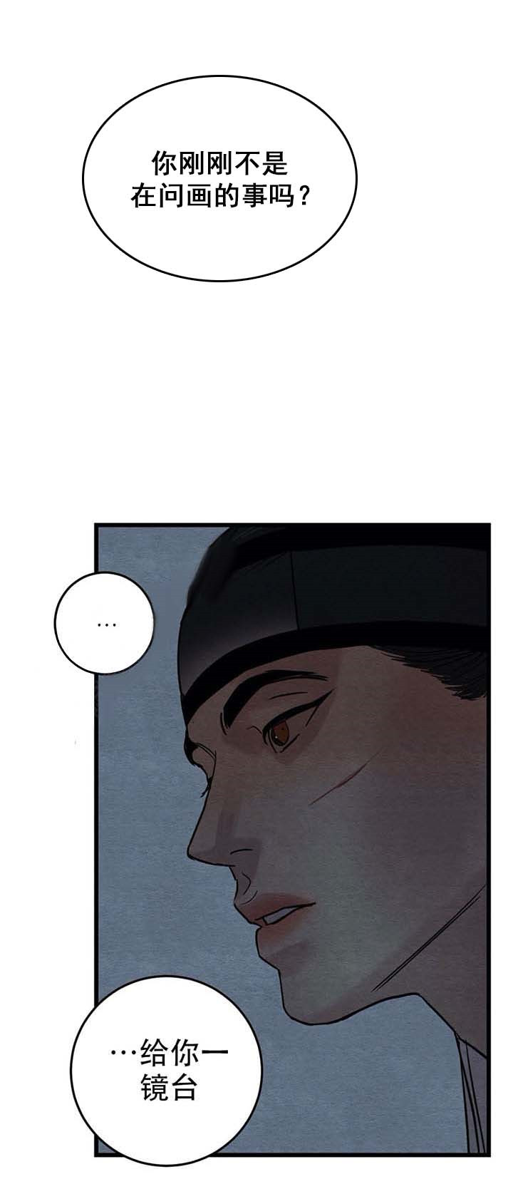 夜画（第一季）第37话图