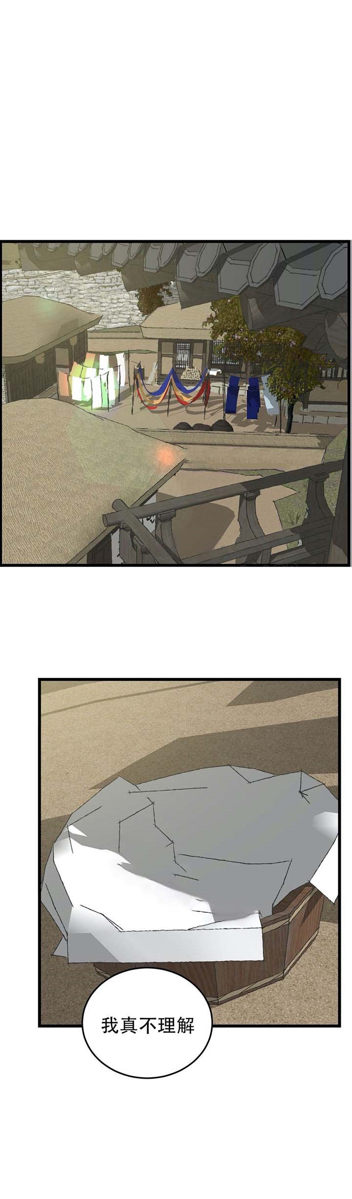 夜画（第一季）第38话图