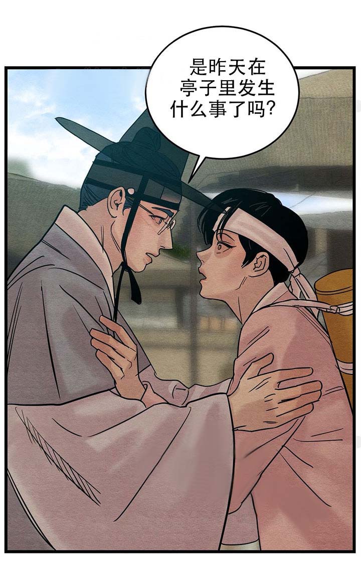 夜画（第一季）第39话图