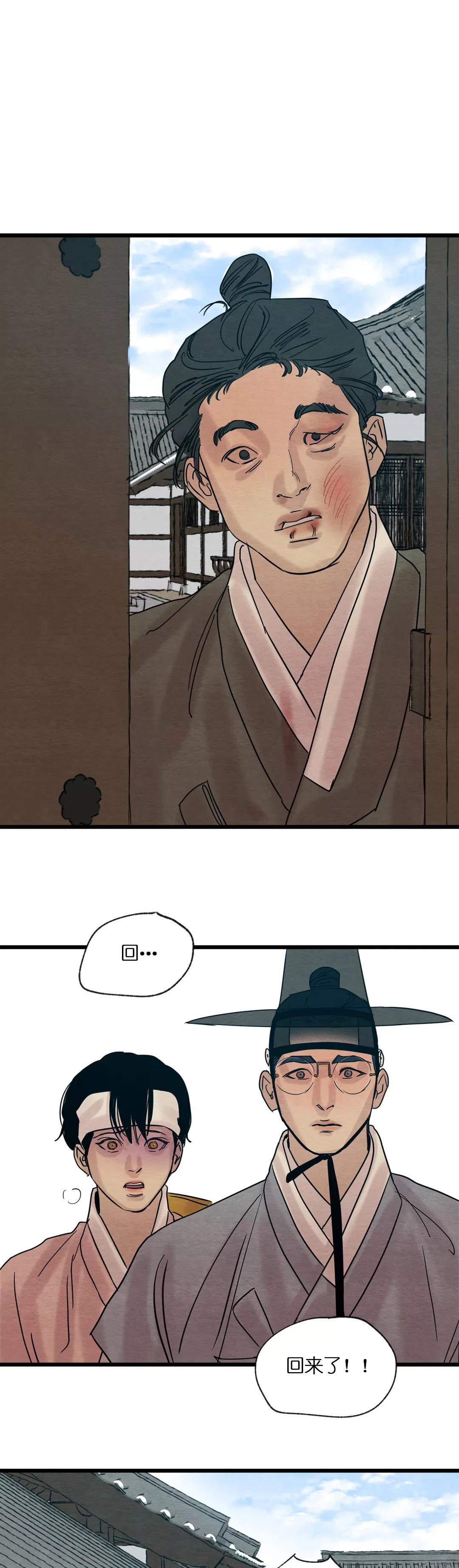 夜画（第一季）第40话图