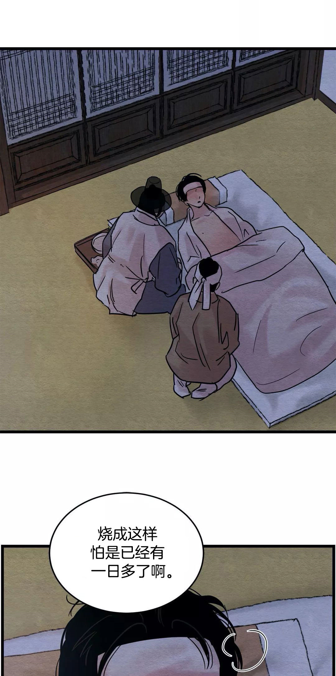 夜画（第一季）第42话图