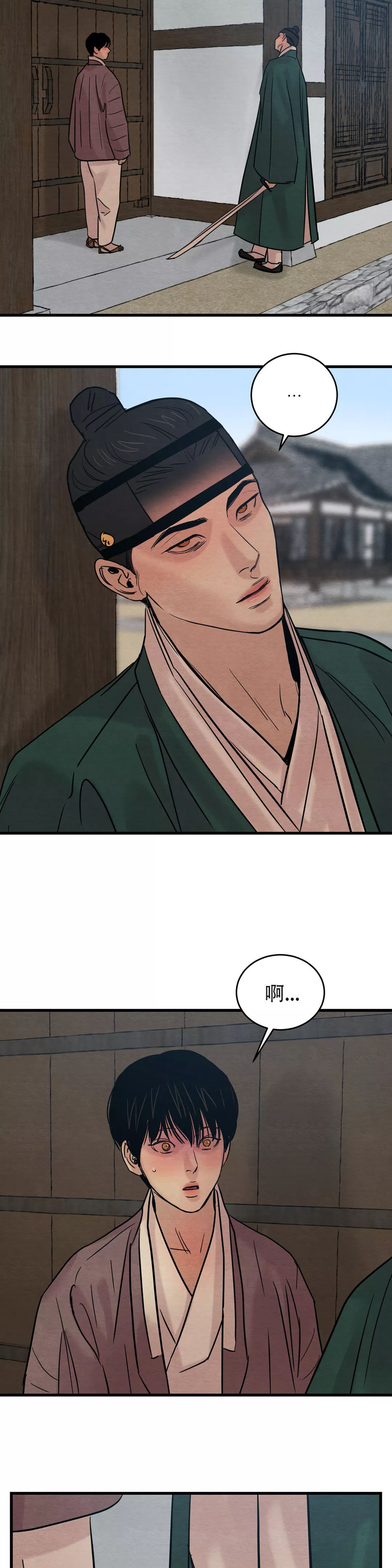 夜画（第一季）第47话图