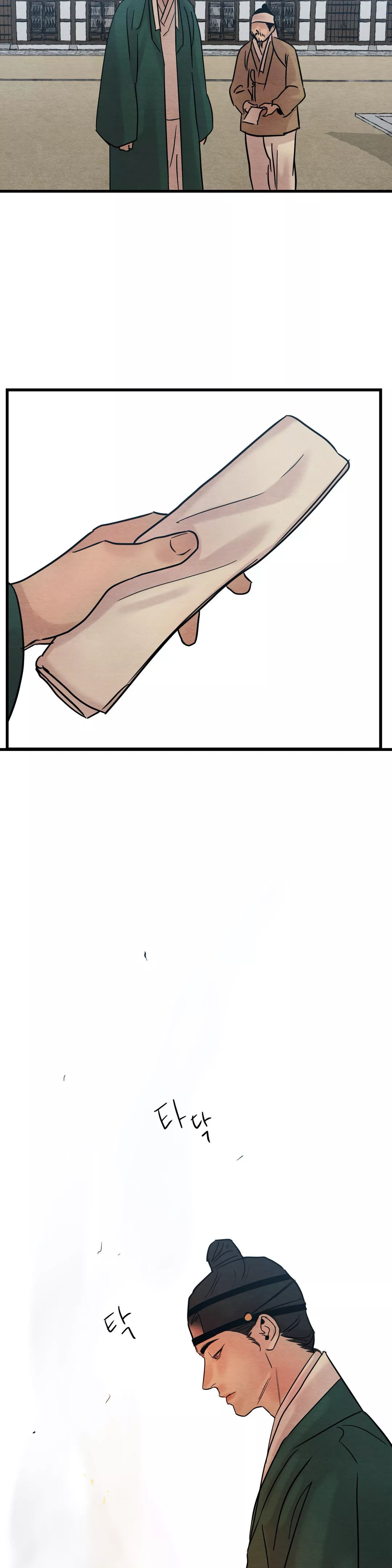 夜画（第一季）第48话图