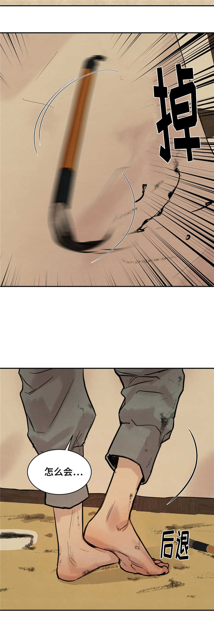 夜画（第一季）第5话图