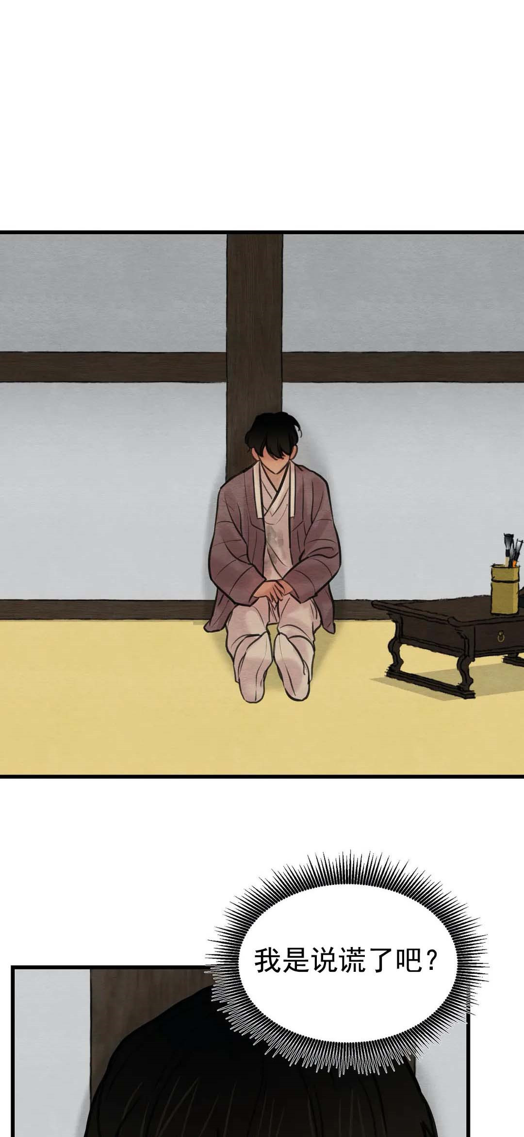 夜画（第一季）第54话图