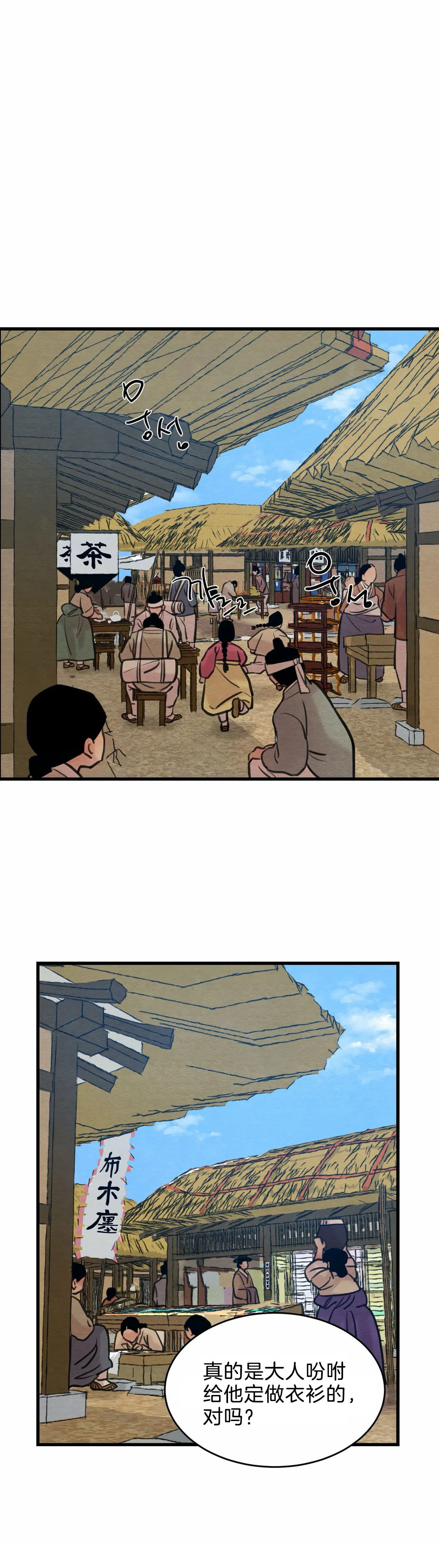 夜画（第一季）第55话图