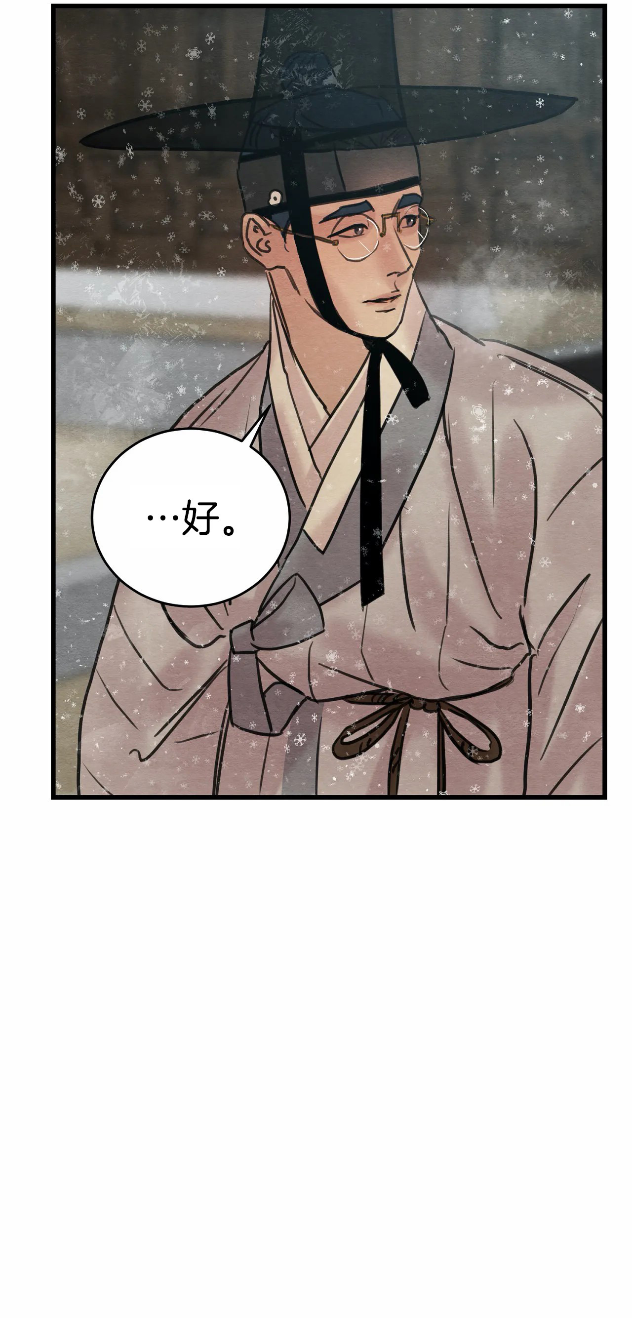 夜画（第一季）第65话图