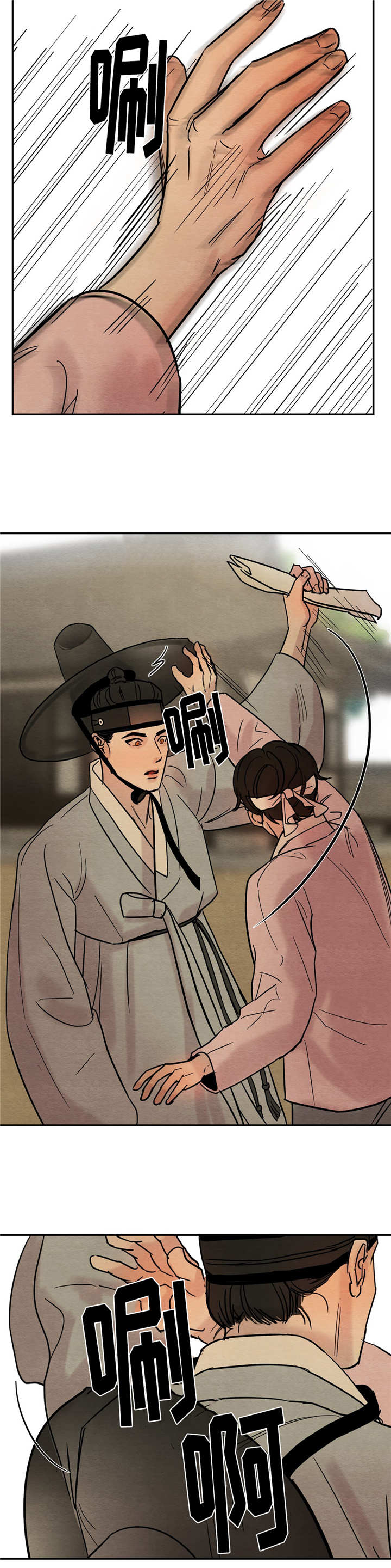 夜画（第一季）第7话图