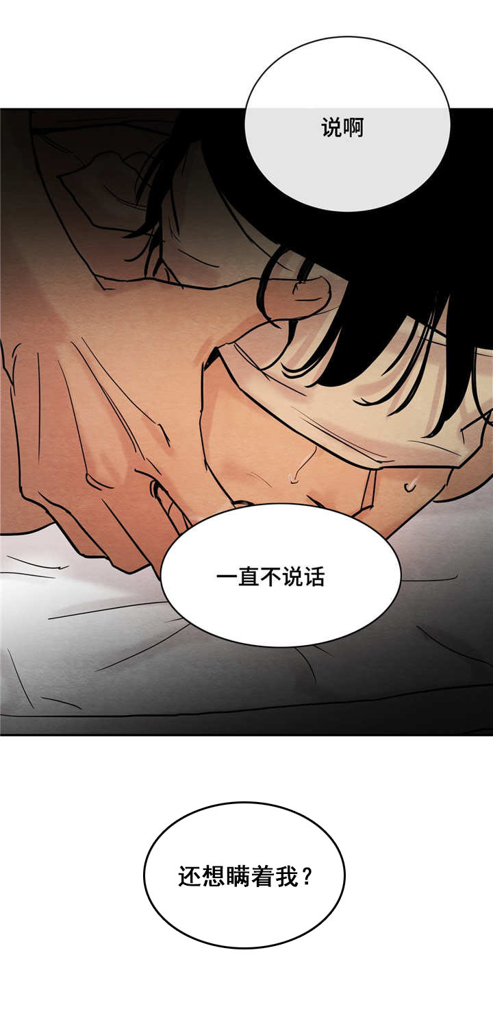 夜画（第一季）第8话图
