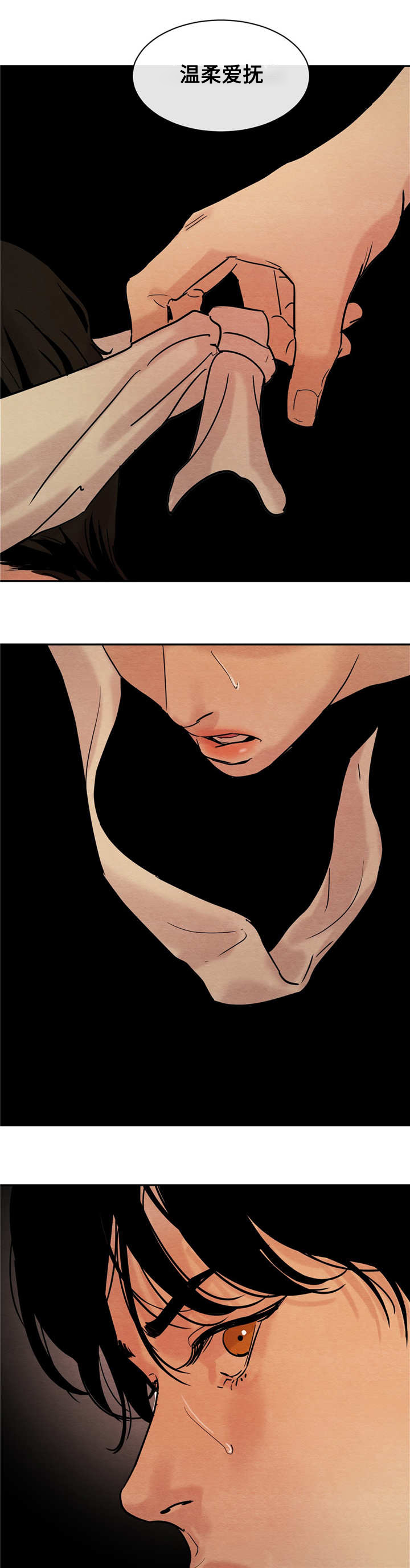 夜画（第一季）第9话图