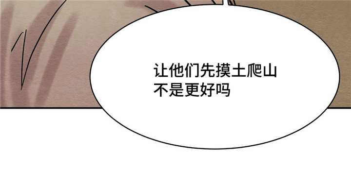 夜画（第一季）第9话图