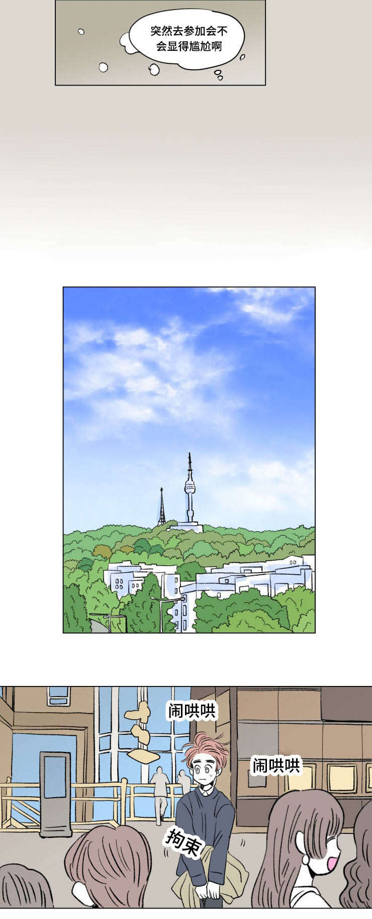 一家四口 第100话 第6页