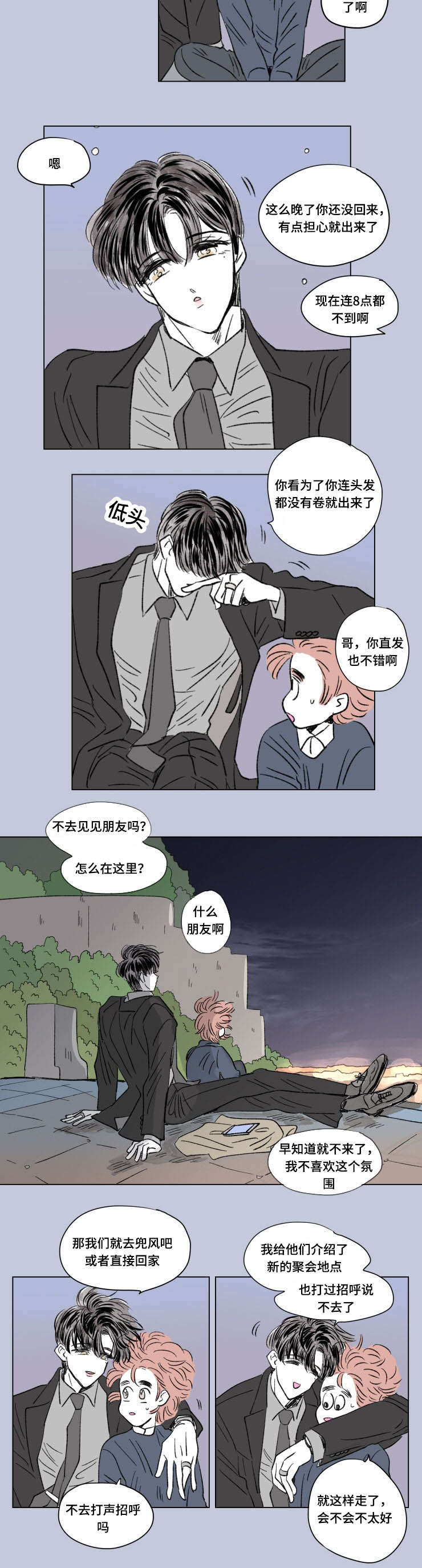 一家四口 第101话 第5页