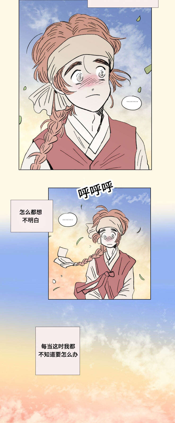 一家四口 第103话 第7页