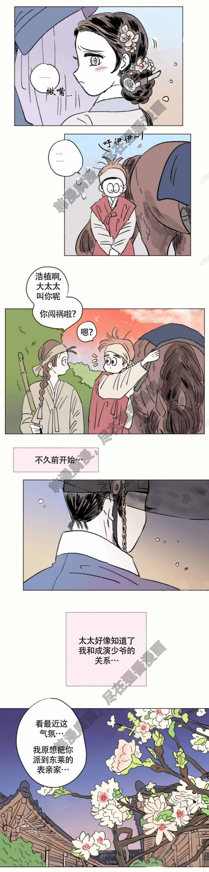 一家四口 第104话 第1页