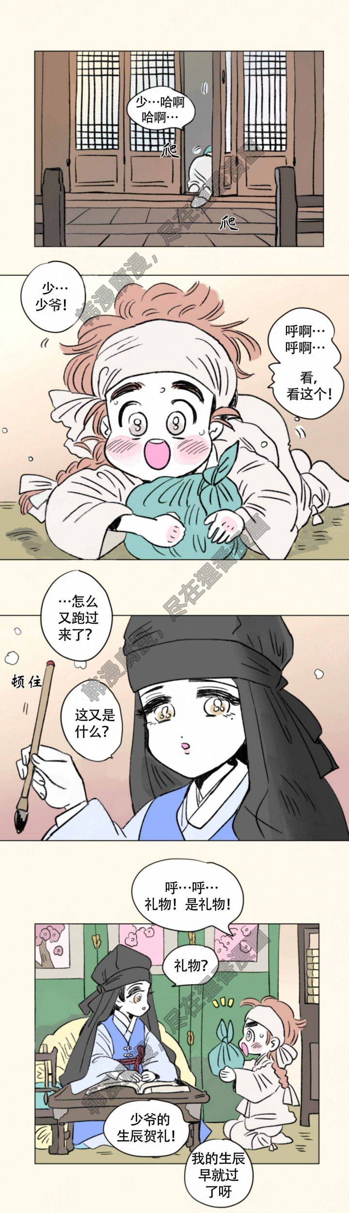一家四口 第105话 第0页