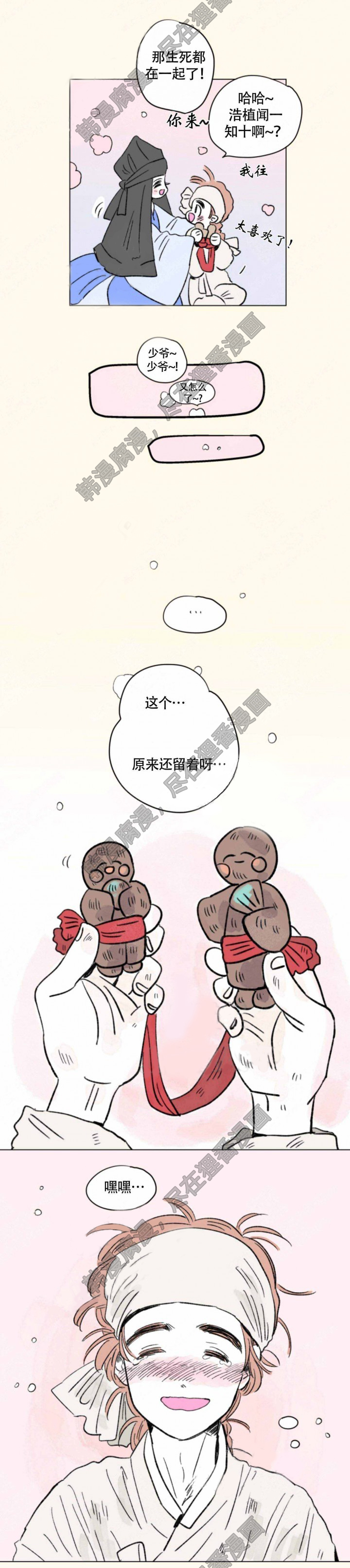 一家四口 第105话 第4页