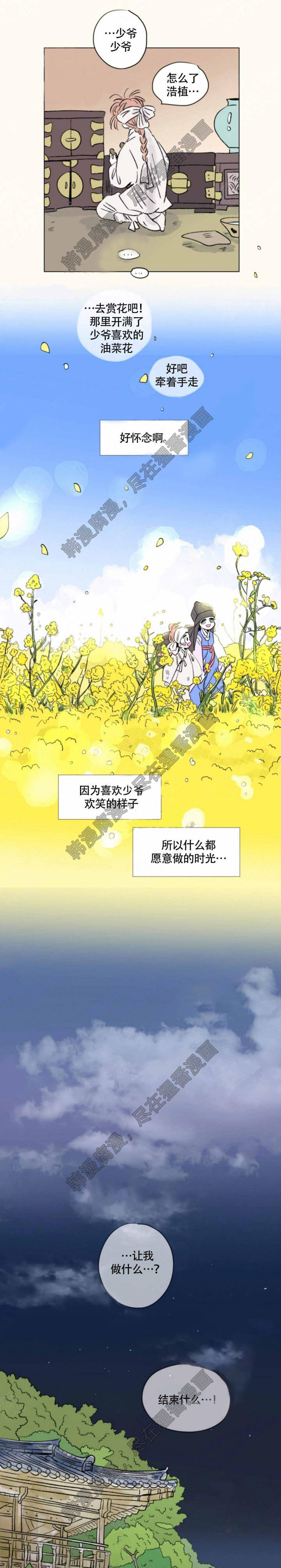 一家四口第105话图