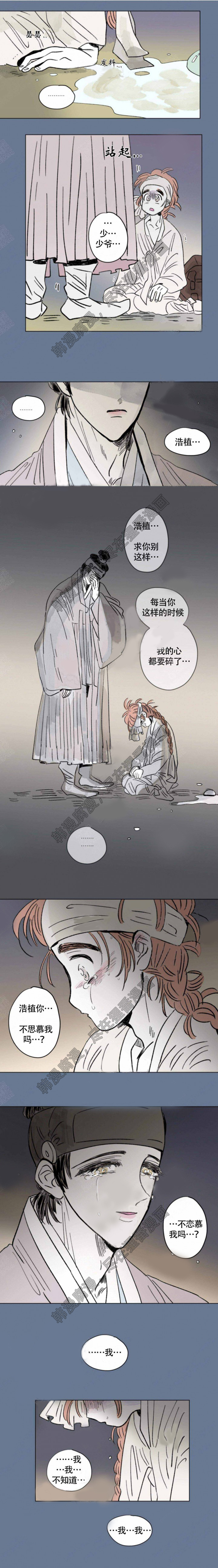 一家四口 第106话 第1页