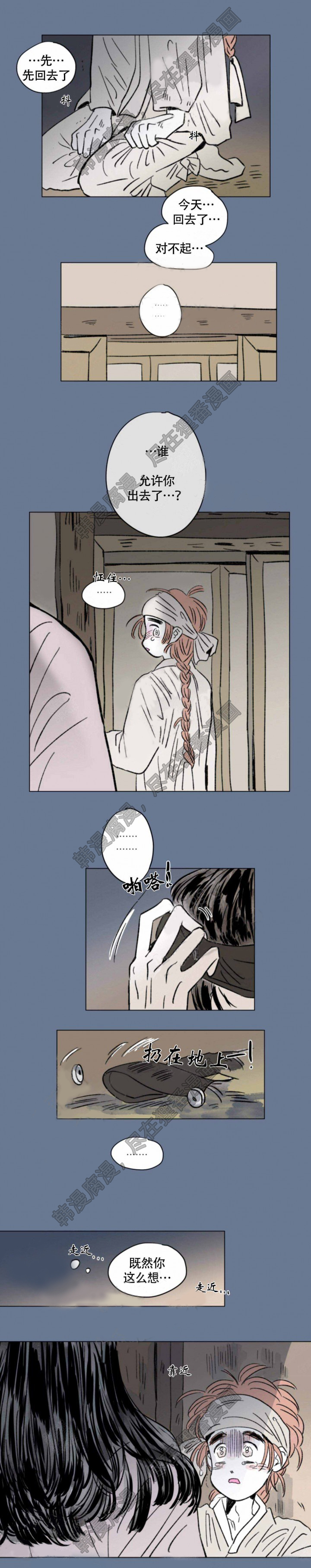 一家四口 第106话 第2页