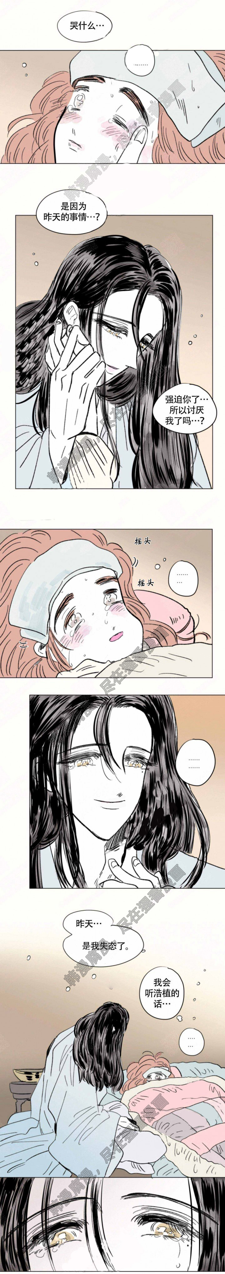 一家四口 第109话 第0页