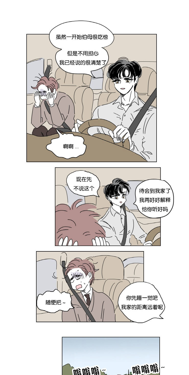 一家四口 第11话 第1页