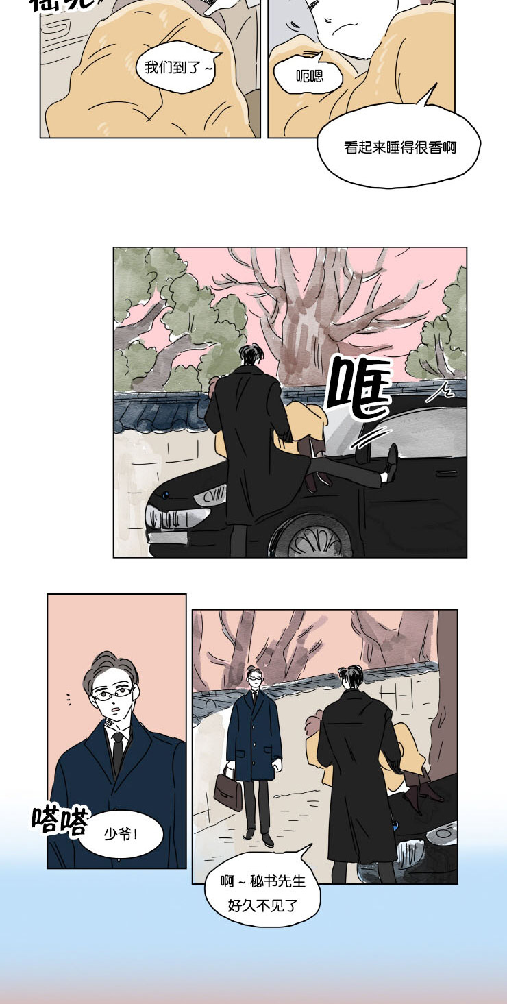 一家四口 第11话 第3页