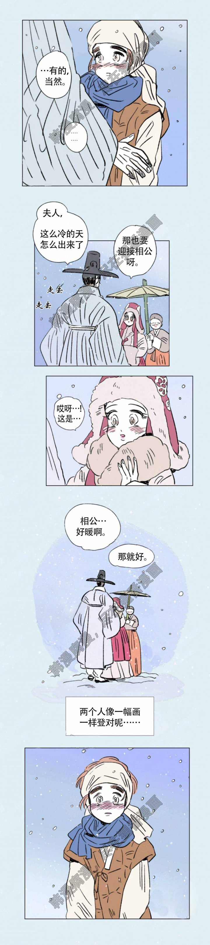 一家四口 第111话 第2页