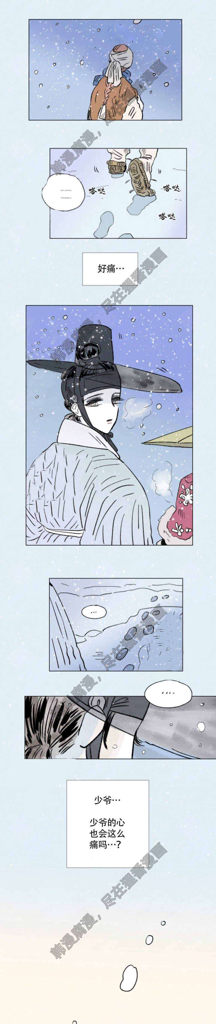 一家四口 第111话 第3页