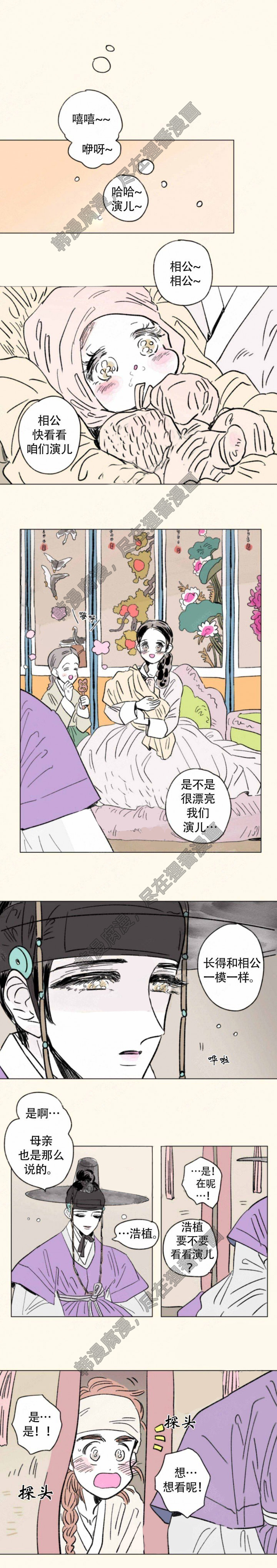 一家四口 第112话 第0页