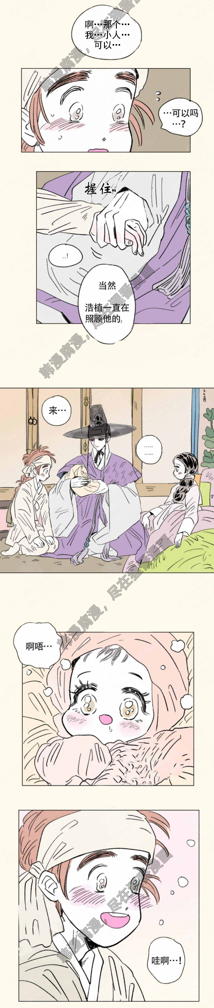 一家四口 第112话 第1页