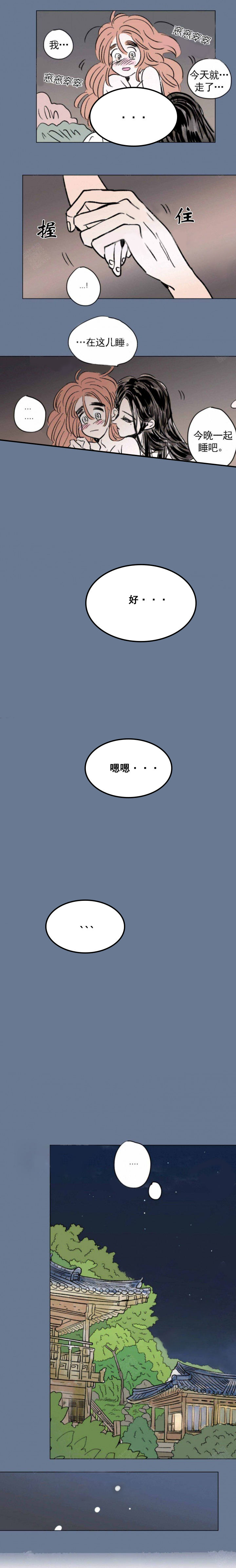 一家四口 第114话 第1页