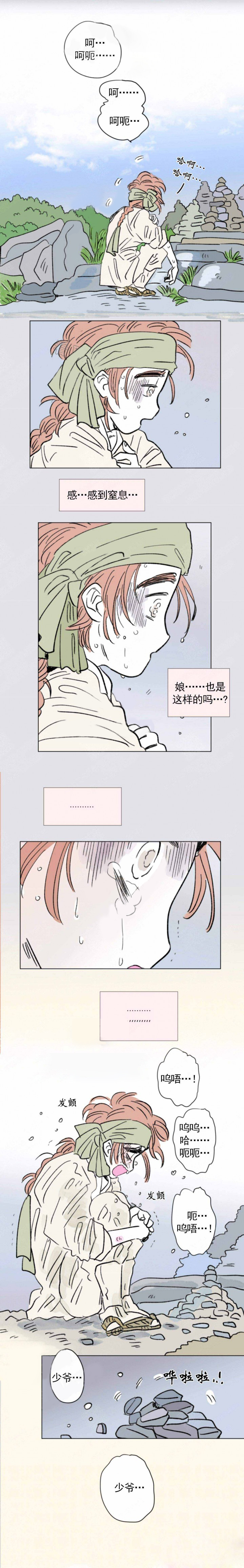 一家四口 第114话 第2页