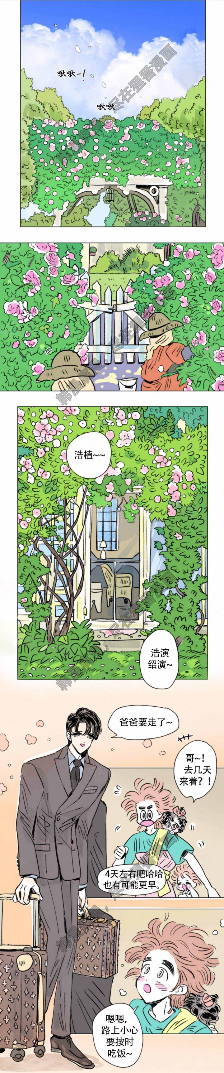 一家四口第118话图