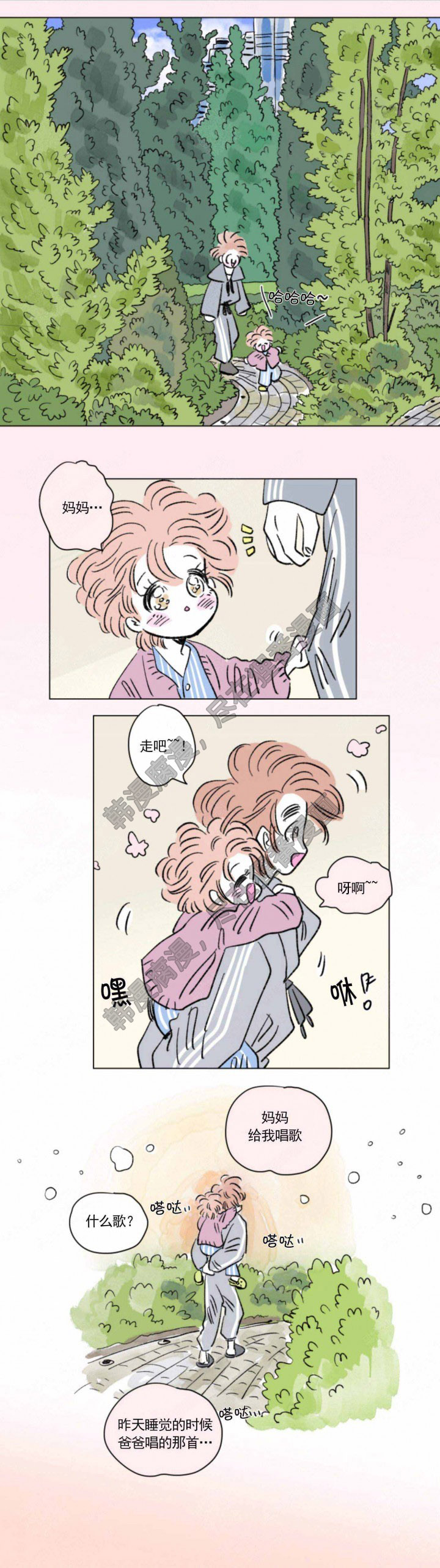 一家四口 第120话 第4页