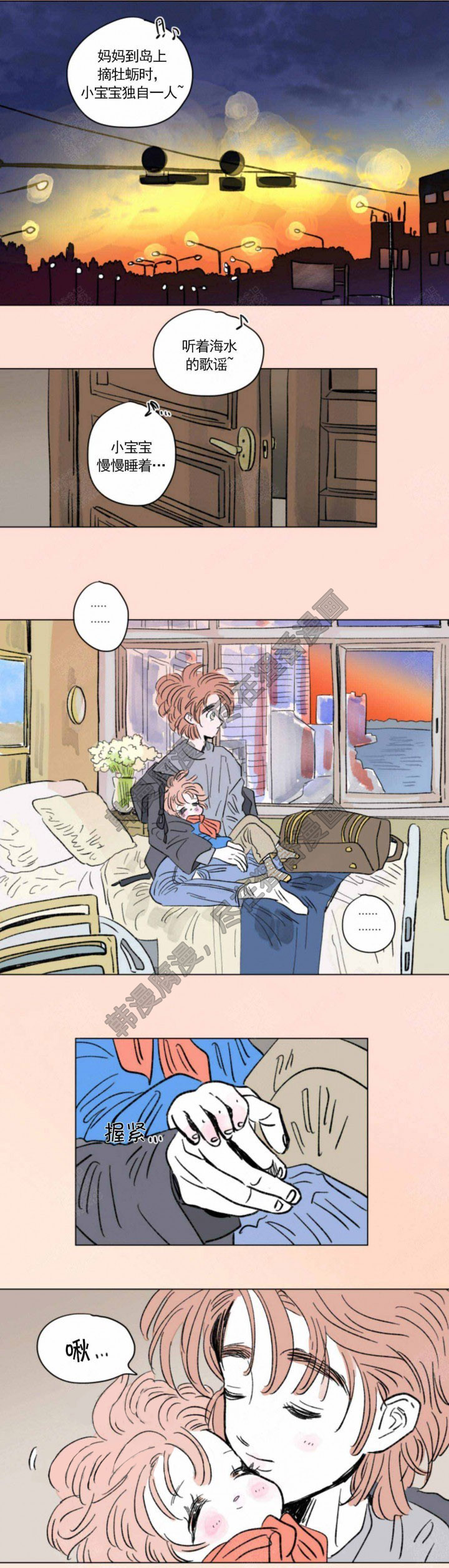 一家四口 第120话 第5页