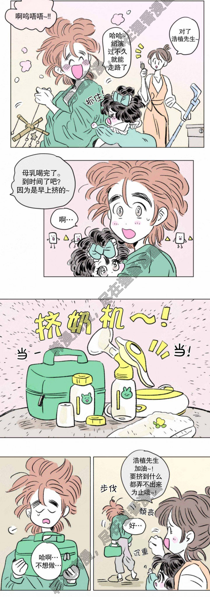 一家四口 第121话 第1页