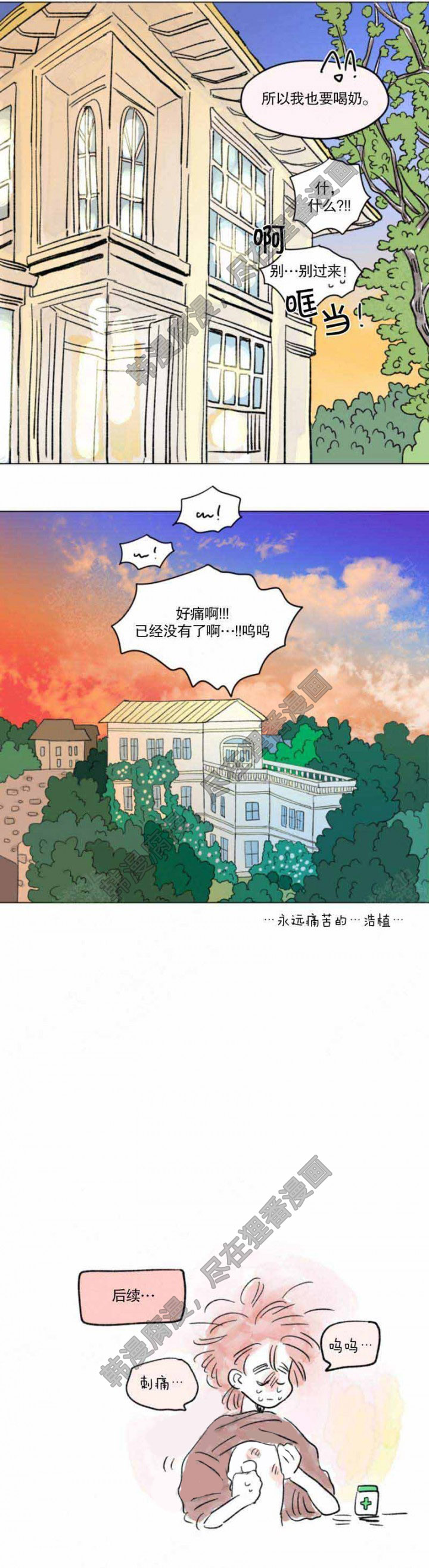 一家四口第121话图