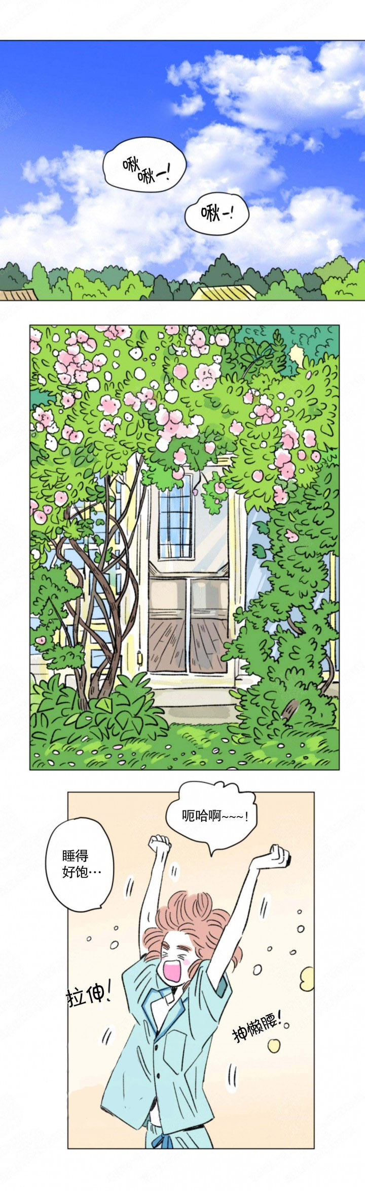 一家四口 第122话 第0页