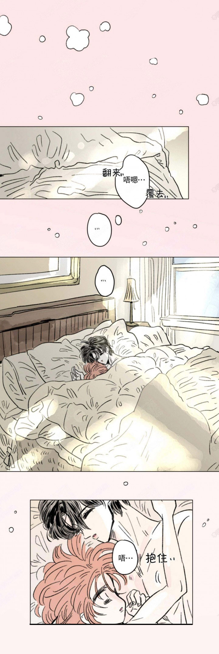 一家四口 第122话 第4页