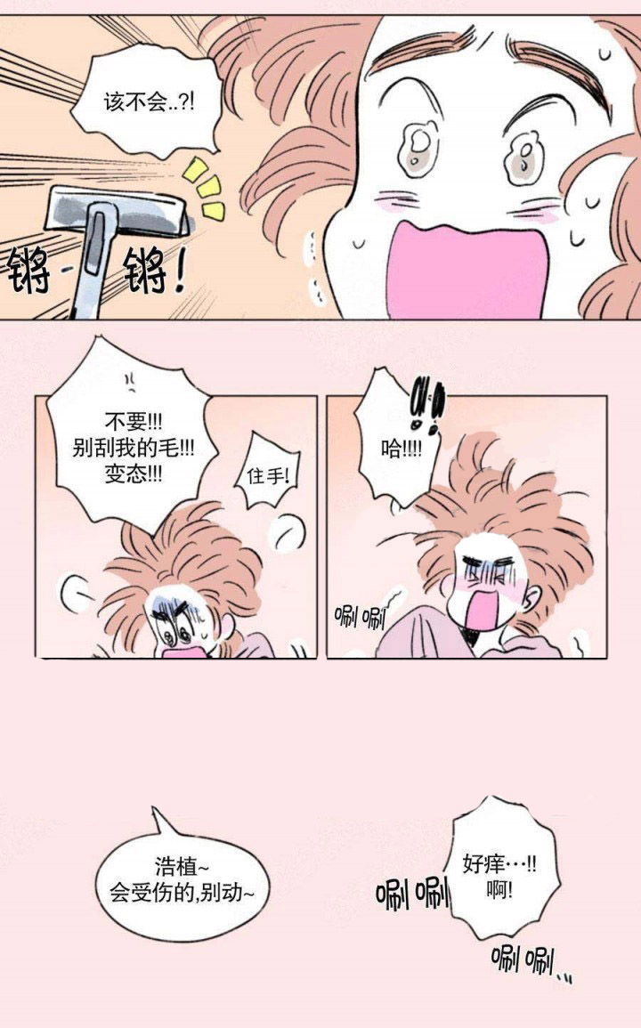 一家四口 第123话 第5页