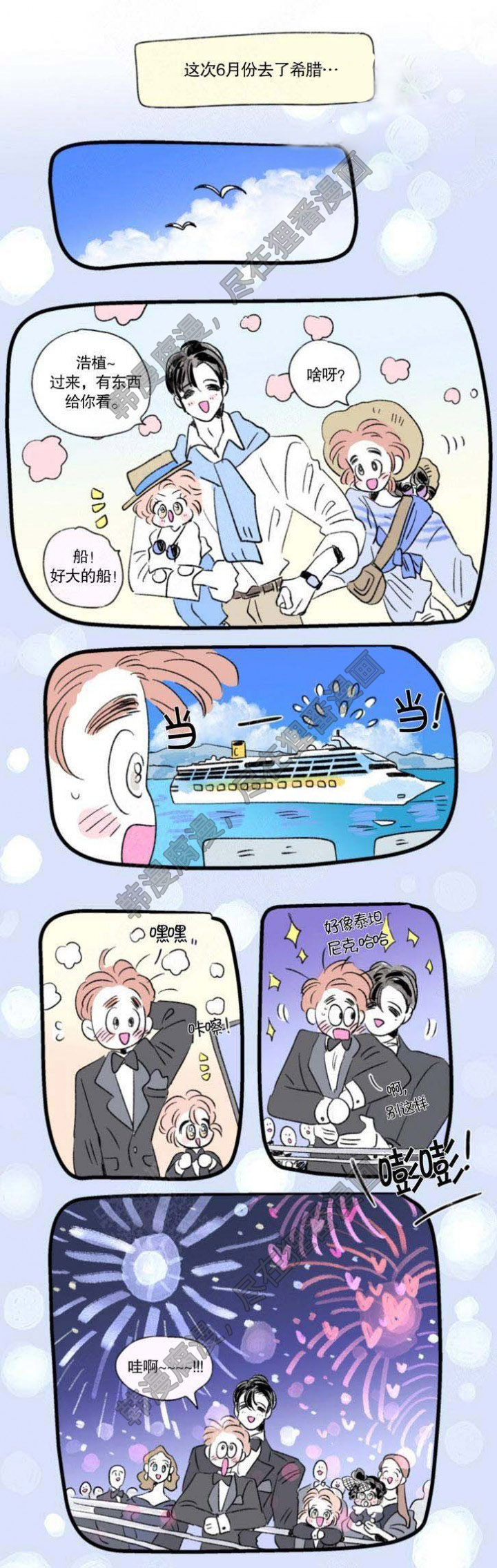 一家四口 第126话 第0页