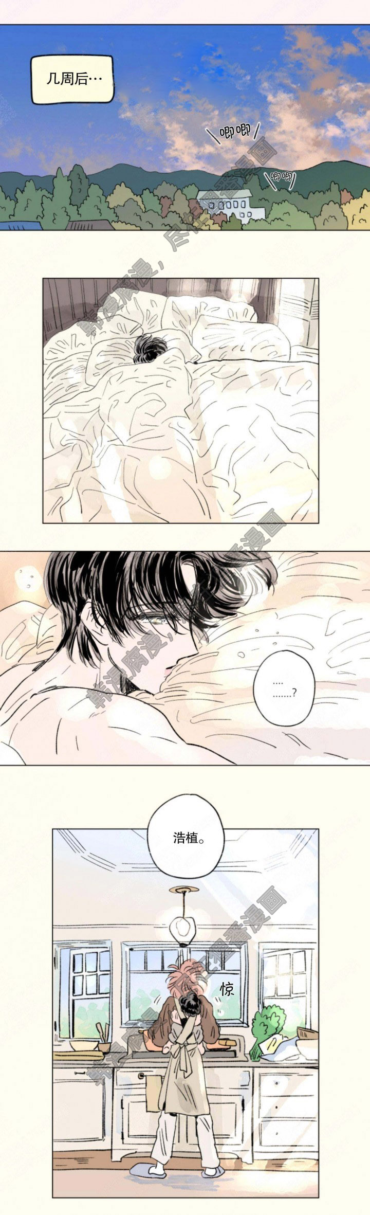 一家四口 第126话 第4页