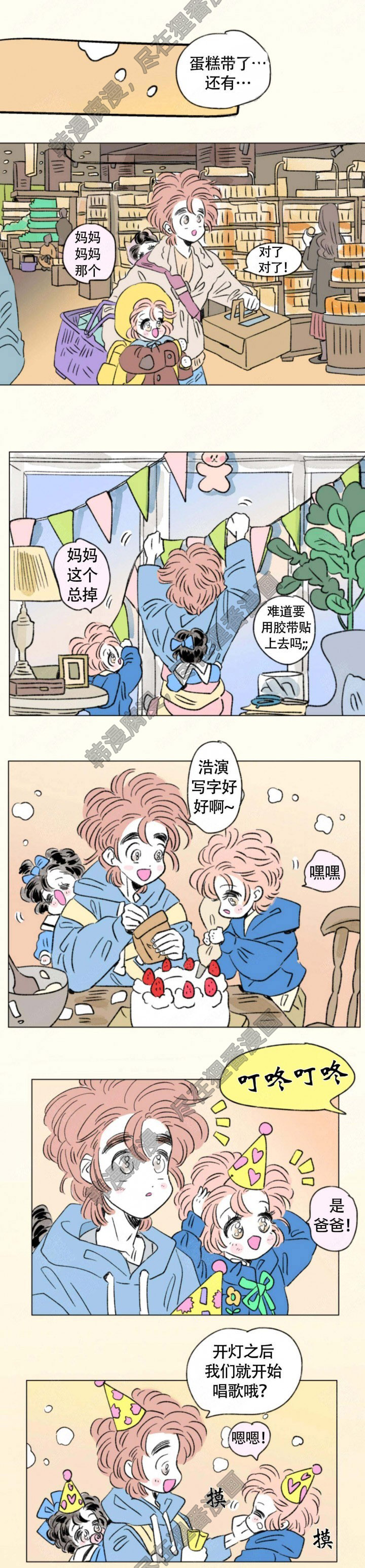 一家四口 第128话 第1页