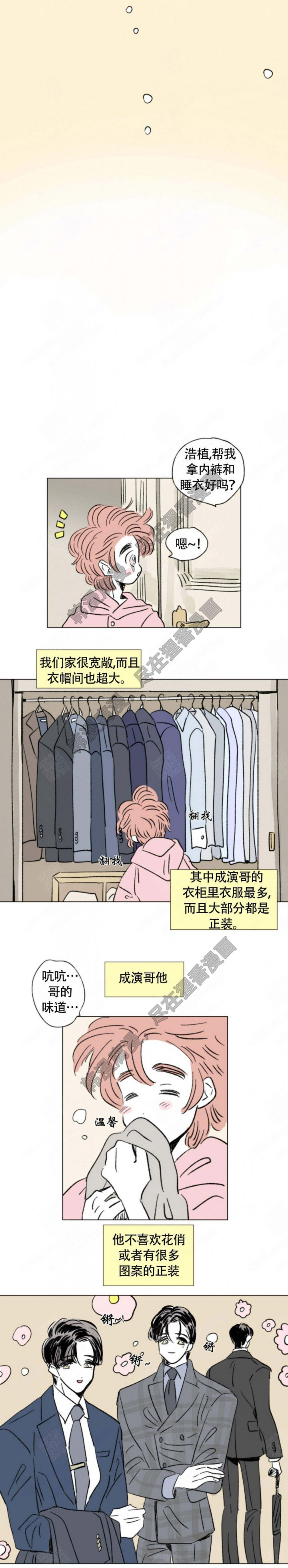 一家四口 第129话 第1页